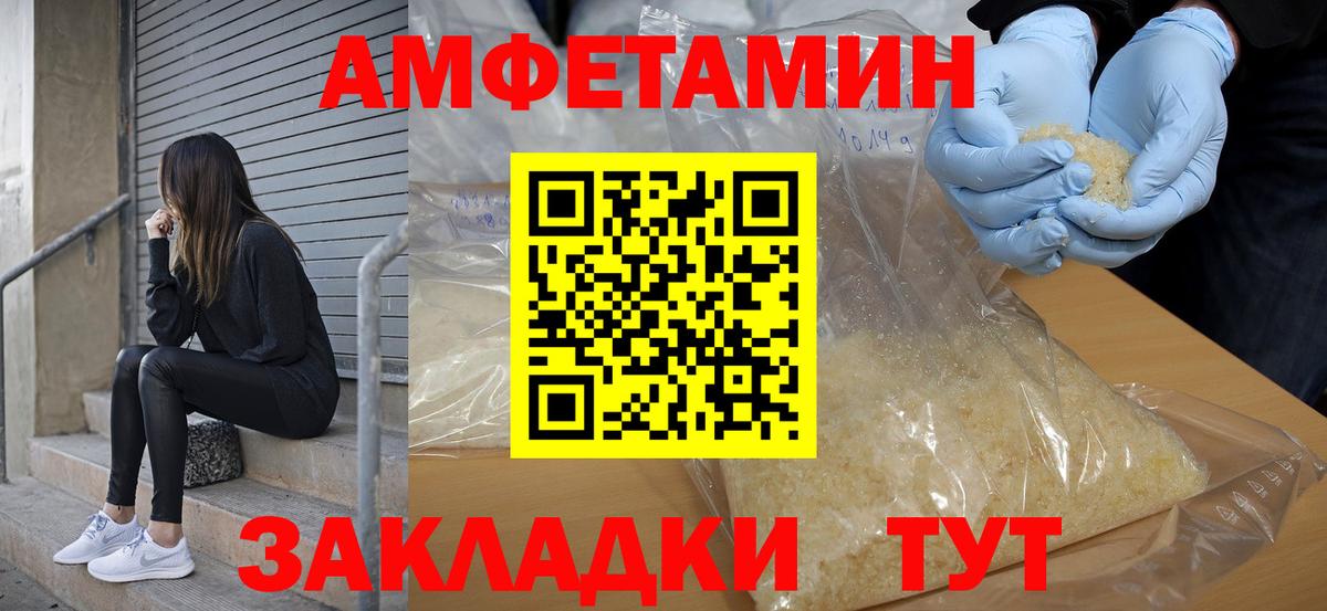 АМФ 98%  Amphetamine  Выкса  Вход с VPN 