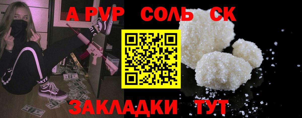 APVP Crystall  Alpha PVP Соль  APVP VHQ  Вход с VPN  Выкса 