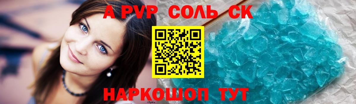 Alfa_PVP мука Выкса