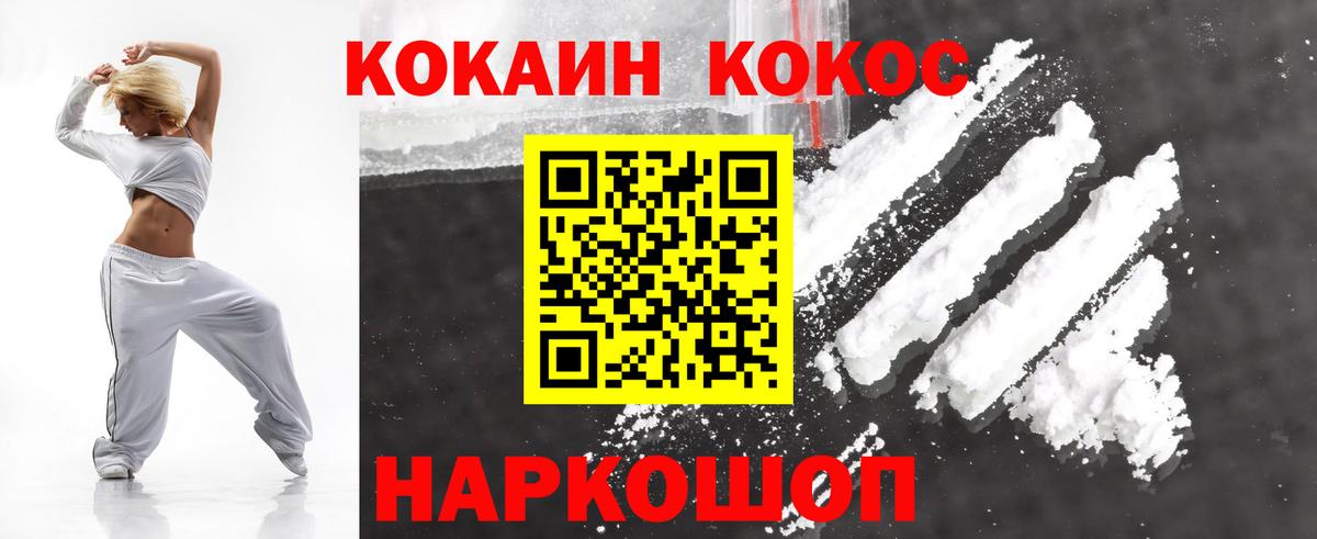 COCAIN Эквадор  Вход с VPN  Выкса  COCAIN Fish Scale 
