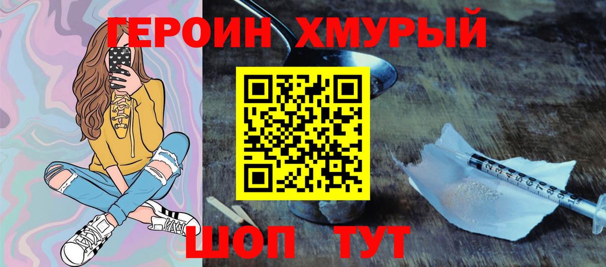ГЕРОИН Афган Выкса