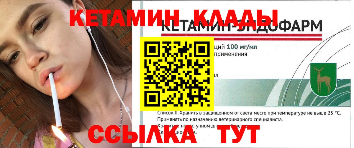Выкса  Кетамин ketamine  Вход с VPN 