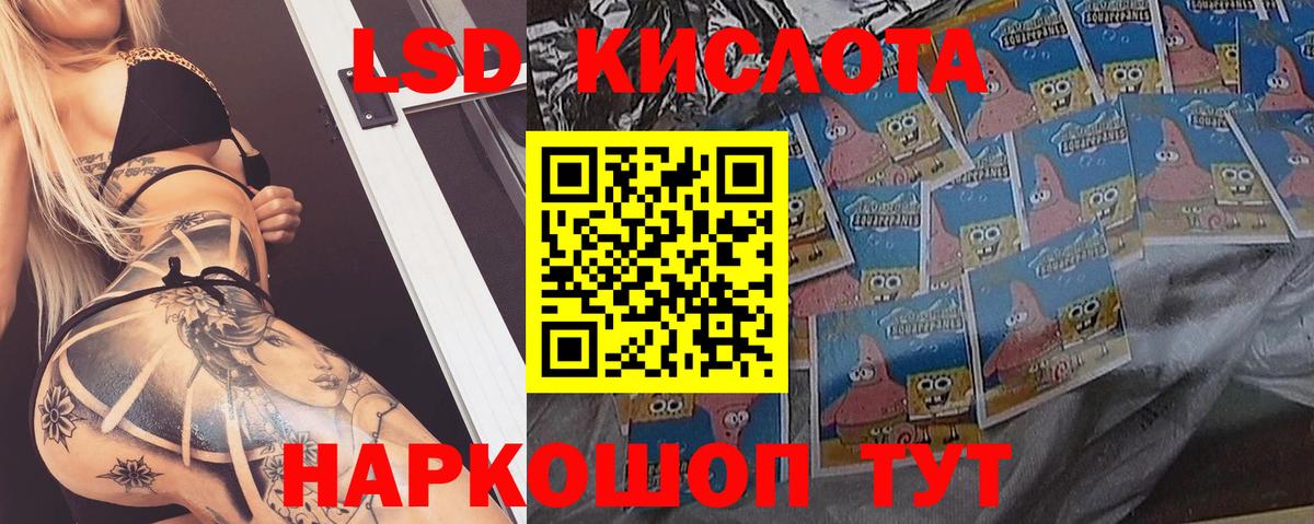 ЛСД экстази кислота Выкса