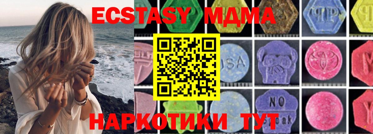 МДМА VHQ  Вход с VPN  Выкса 