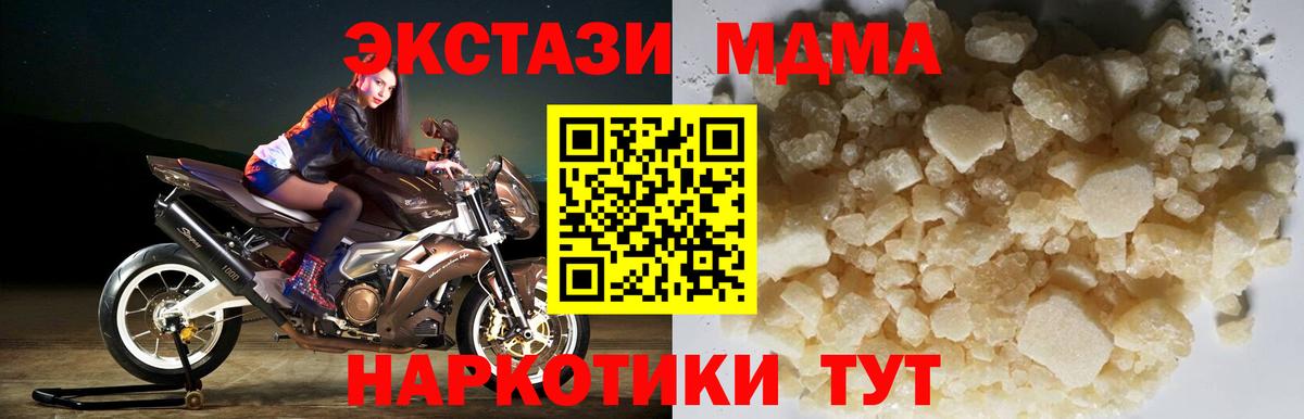 MDMA молли Выкса
