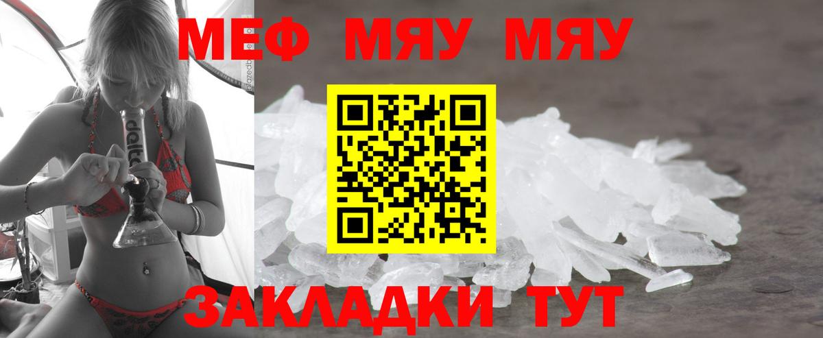 МЕФ мука Выкса