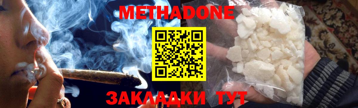 Метадон VHQ Выкса