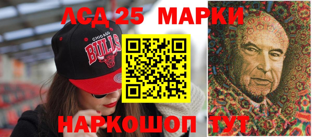 Марки 25I-NBOMe 1,5мг Выкса