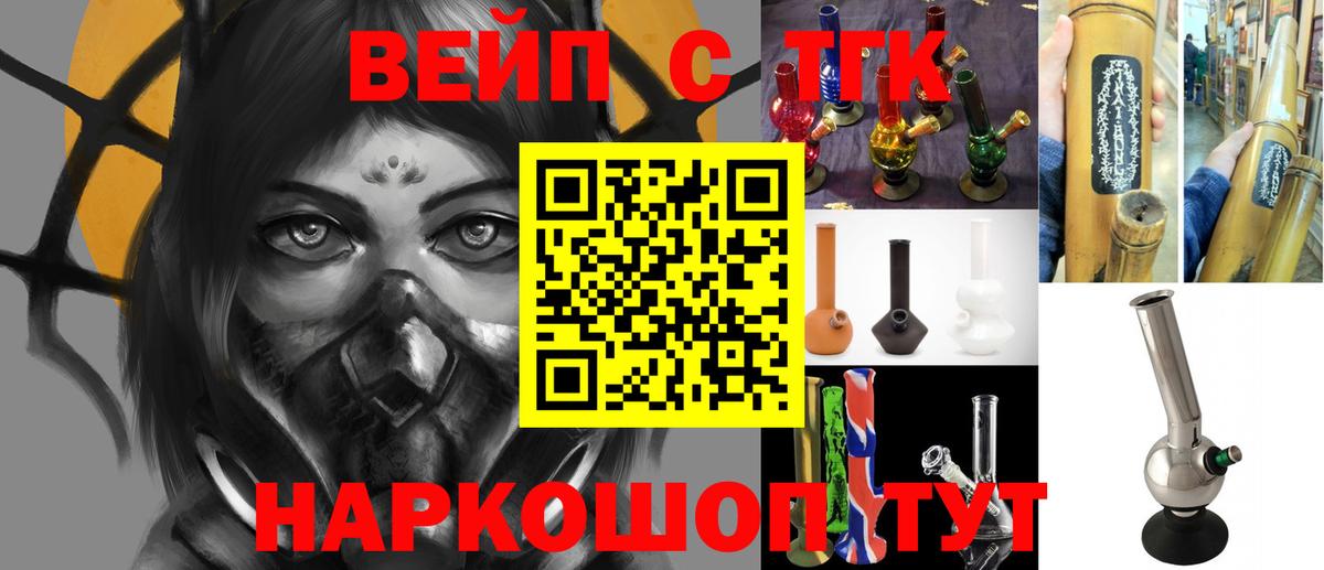 ТГК THC oil  Вход с VPN  Дистиллят ТГК концентрат  Выкса 