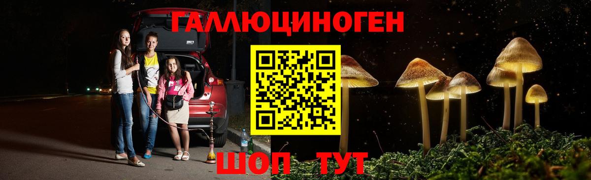 Галлюциногенные грибы мухоморы Выкса